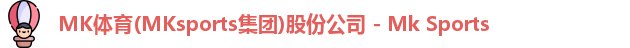 mk体育